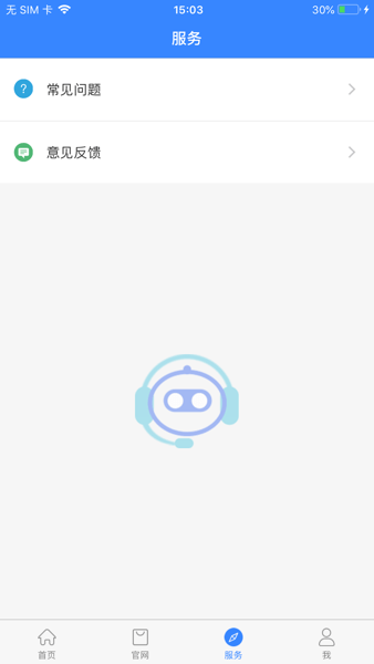 智能暖居(2)