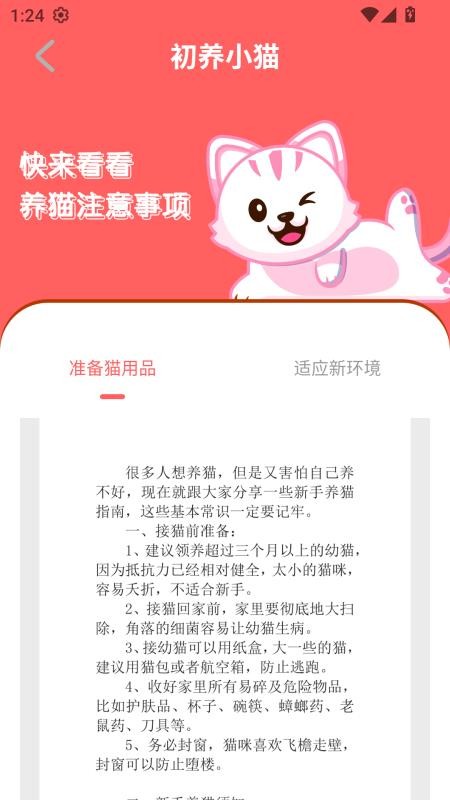 猫语空间(1)