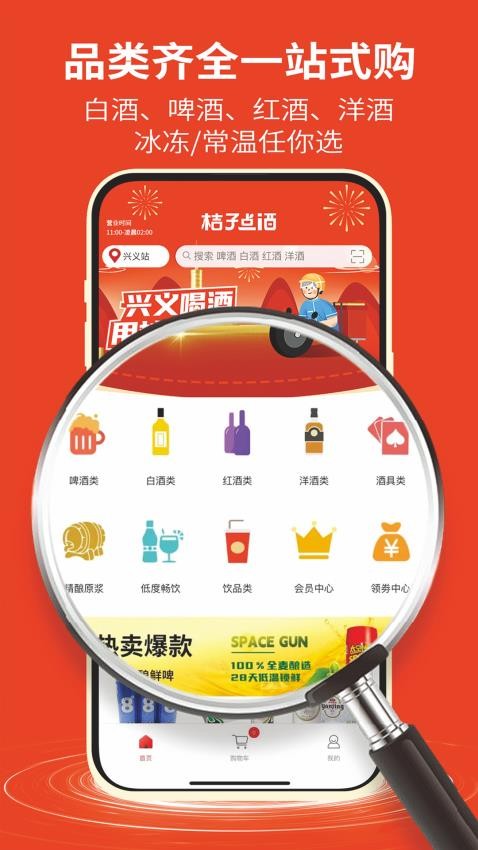 桔子点酒(1)