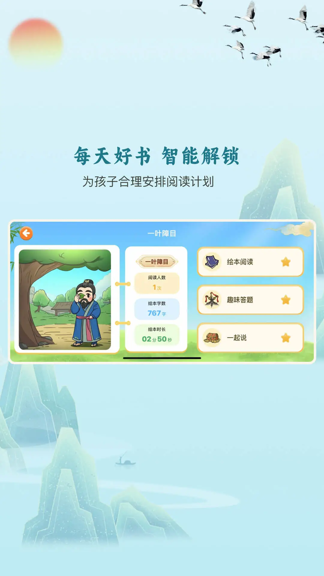 嗨宝书房(3)