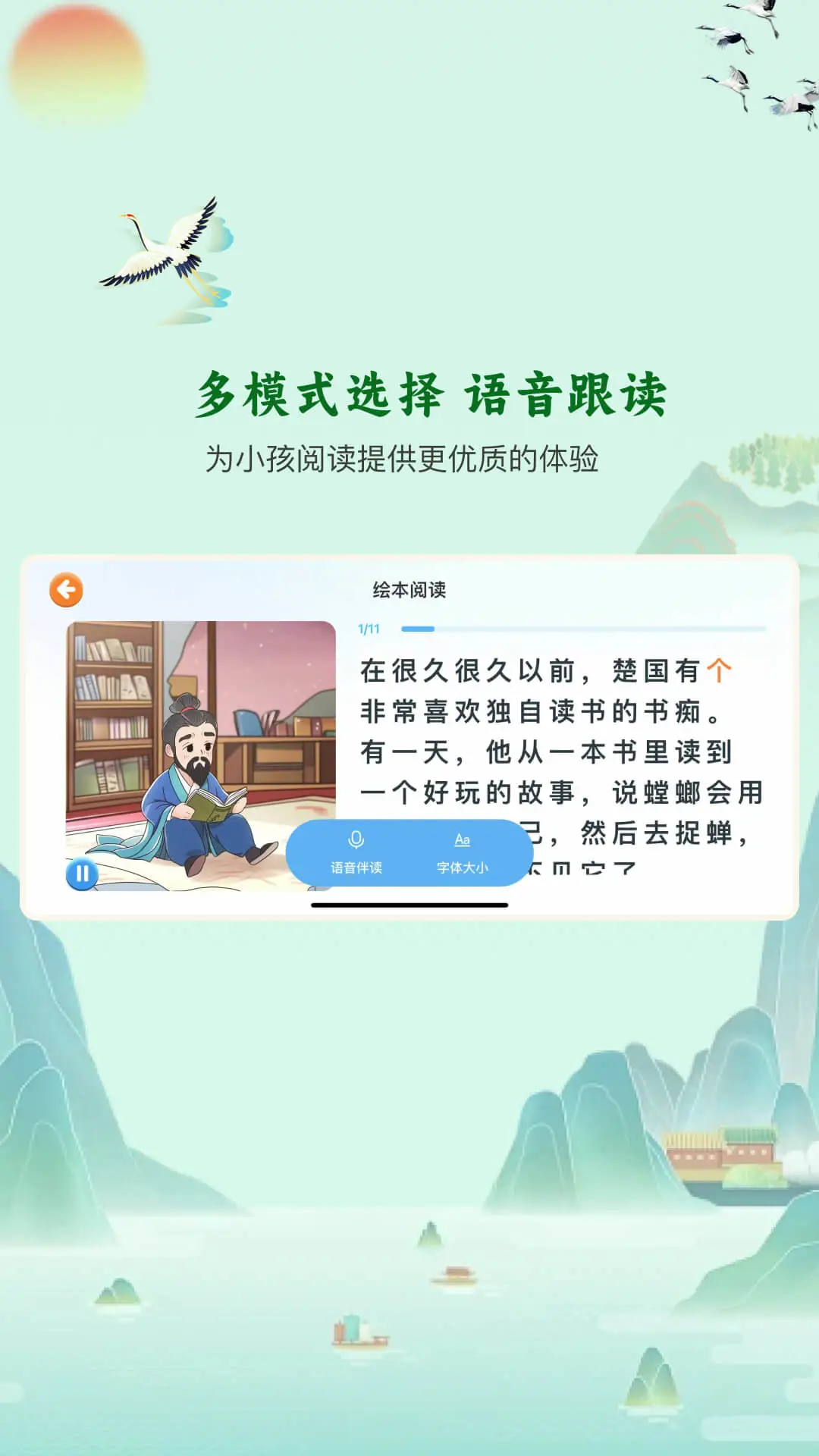 嗨宝书房(2)