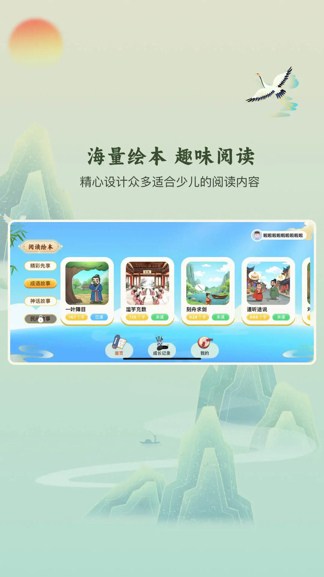 嗨宝书房(1)