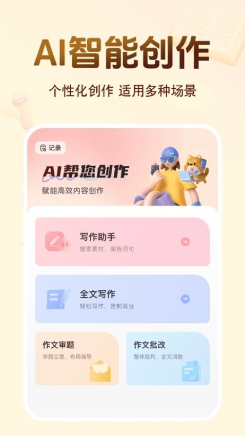 百科知识文库(4)