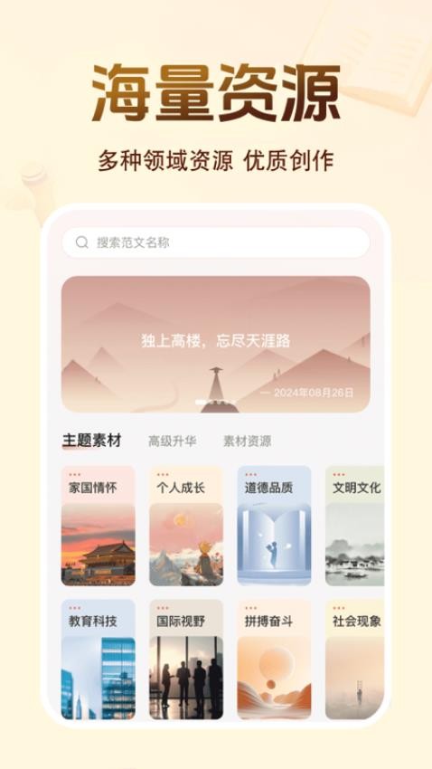百科知识文库(1)