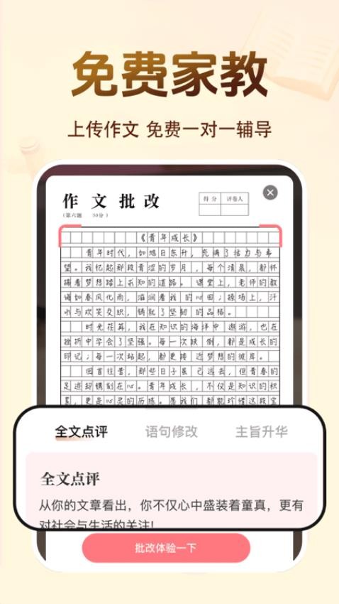百科知识文库(2)