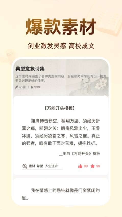 百科知识文库(5)