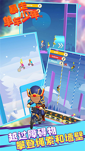 暴走单车少年(4)