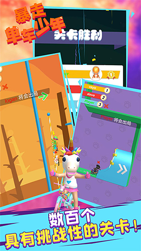 暴走单车少年(3)