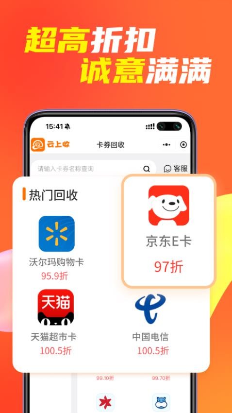 云上收(2)