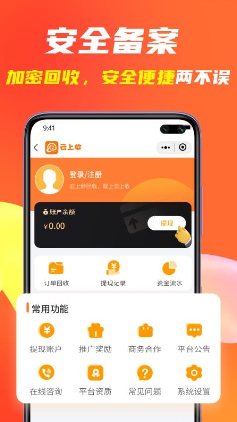 云上收(4)