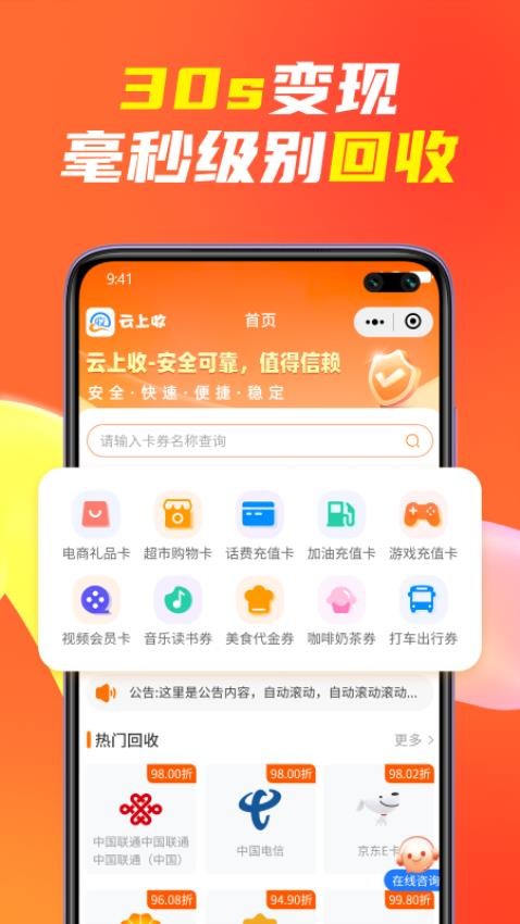 云上收(1)