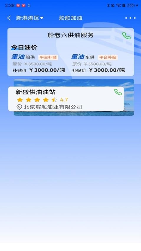 船老六(2)