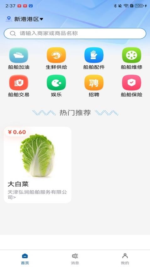 船老六(4)