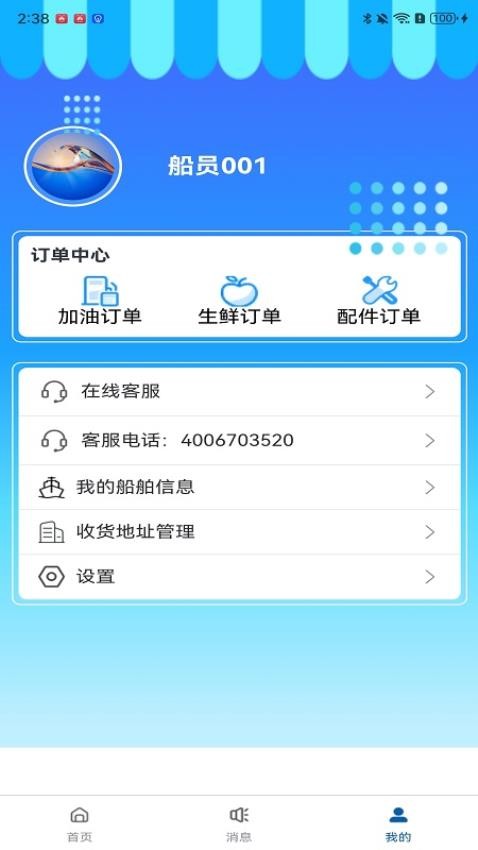 船老六(3)