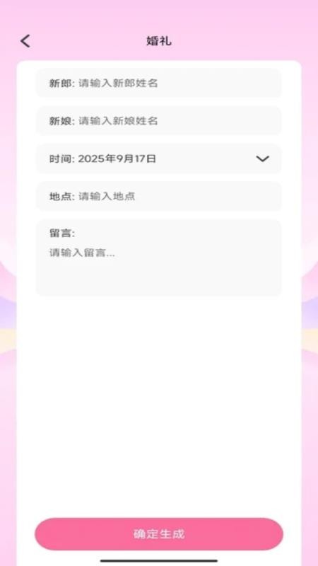 福迎喜帖(5)