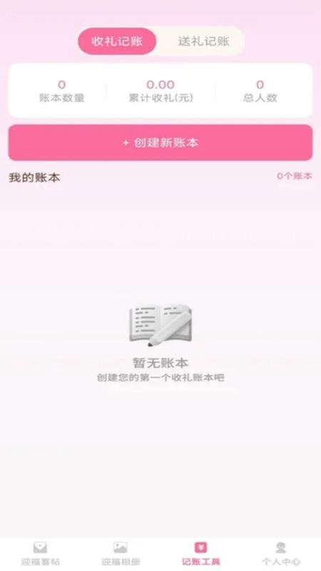 福迎喜帖(2)