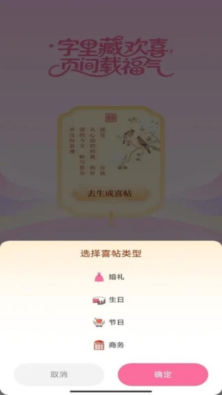 福迎喜帖(3)