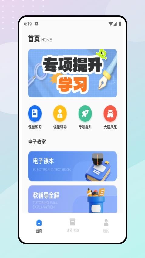 七彩学堂(4)