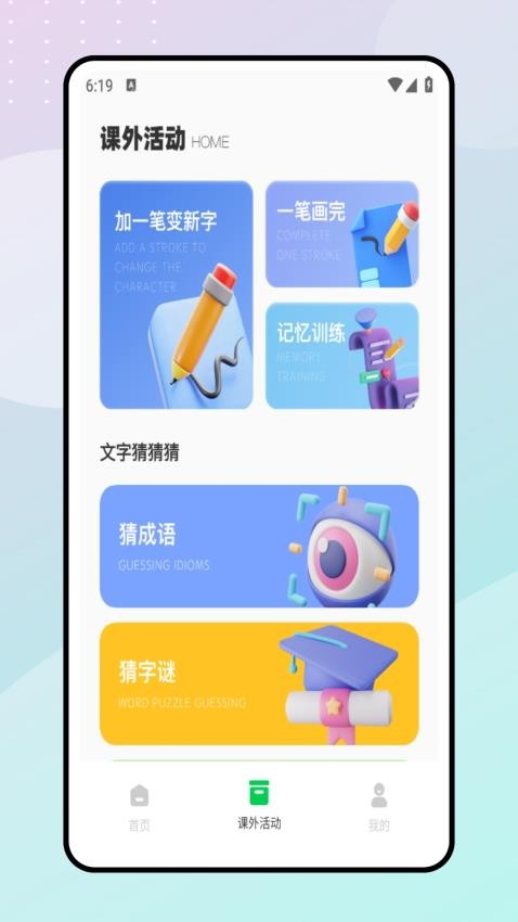 七彩学堂(2)