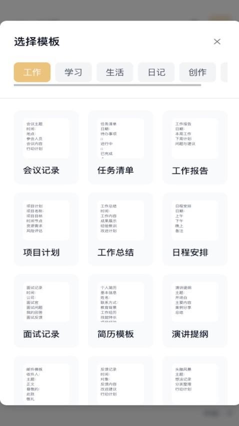 光辉记簿(2)