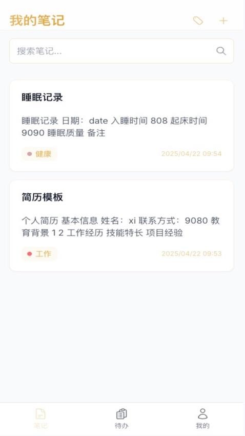 光辉记簿(4)