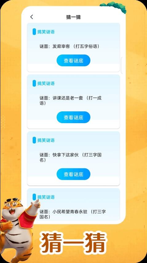 我不是答题王(2)
