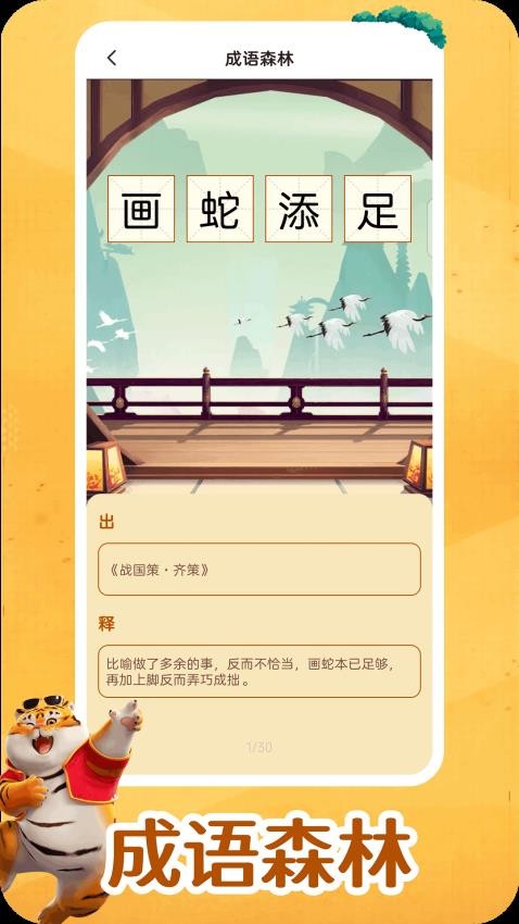 我不是答题王(4)