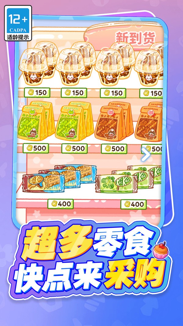 吃货萌宠的天堂(2)