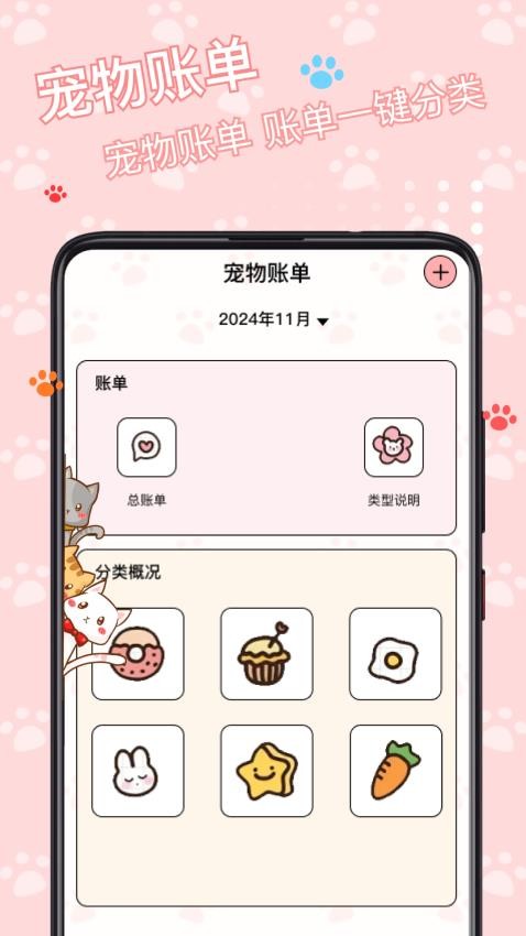 花喵记(2)