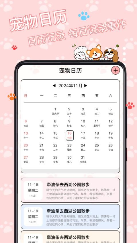 花喵记(3)