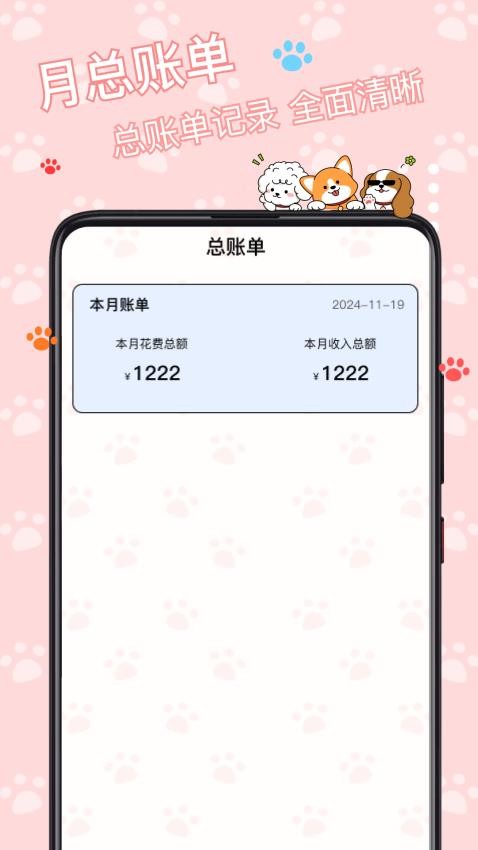 花喵记(4)