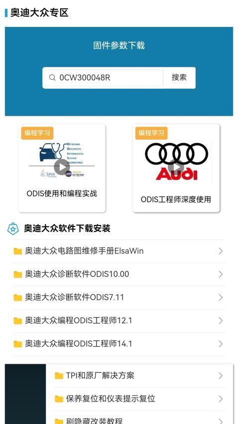 195修车云(2)