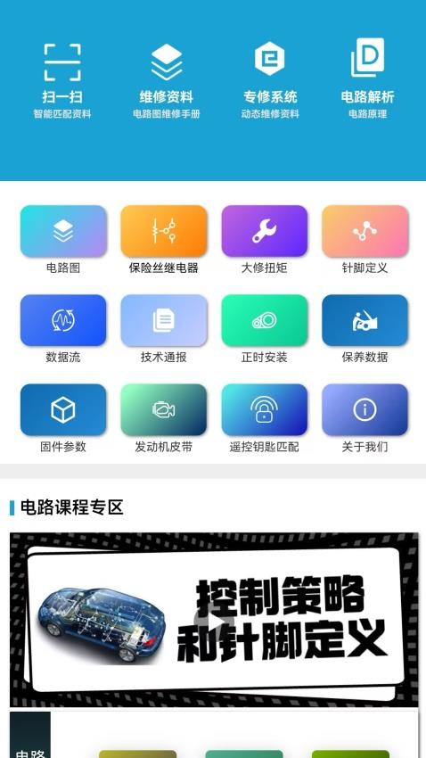 195修车云(5)