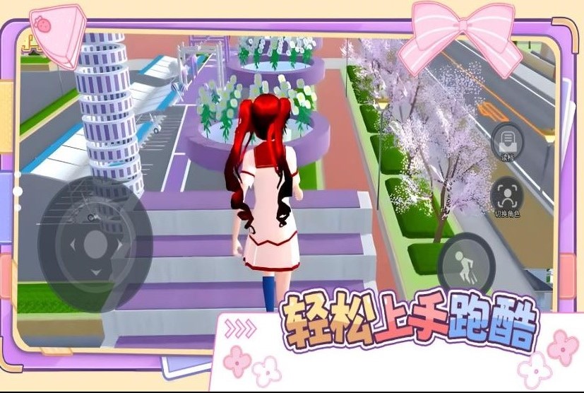 可爱跑酷冒险(2)