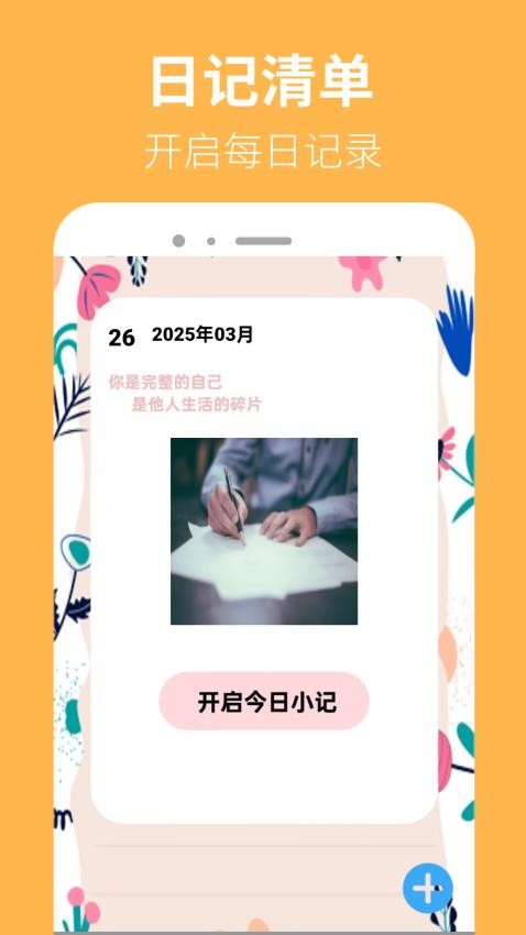 223日记园(4)