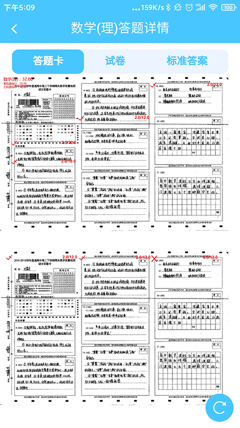 学情达成绩查询(5)