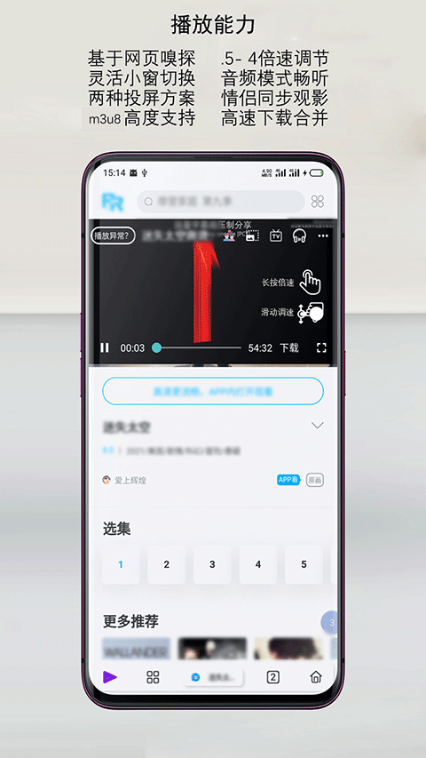 rains瀏覽器app(1)