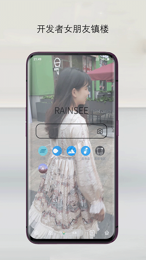 rains瀏覽器app(2)