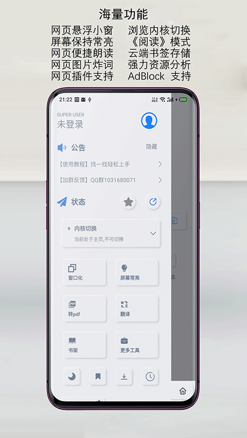 rains瀏覽器app(3)