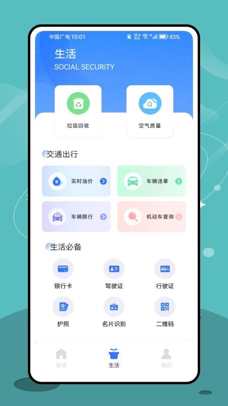 医保社保缴费查询(2)