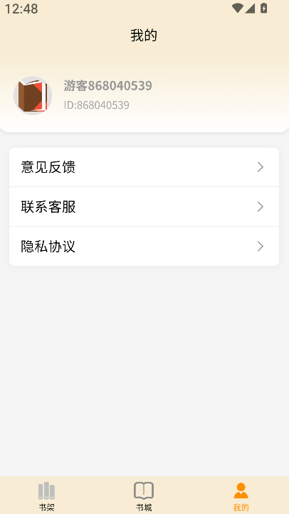 读屿时光(2)