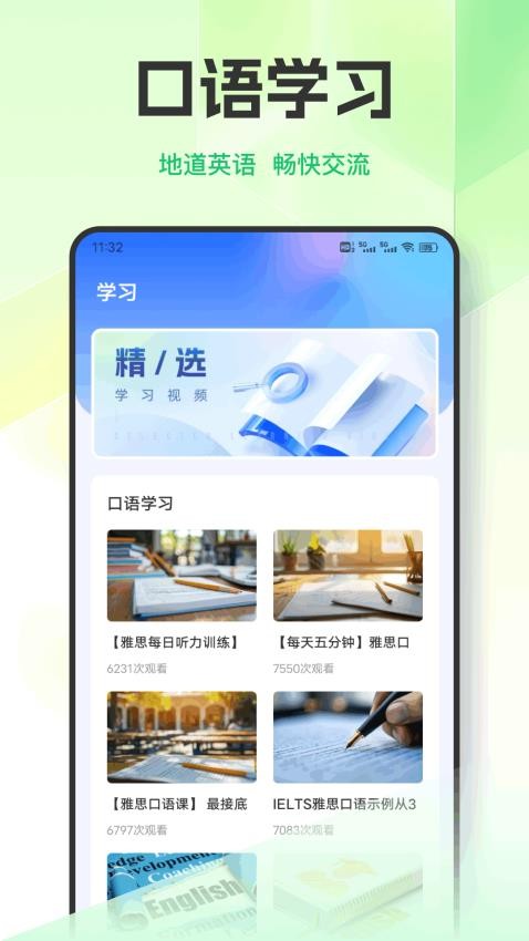英语天天练习(3)