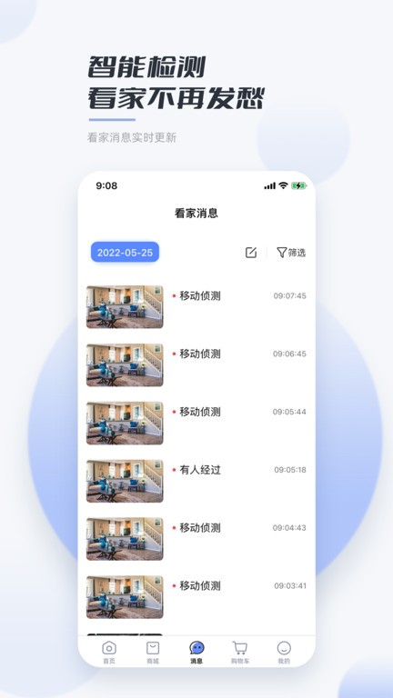 岭雁智家(1)