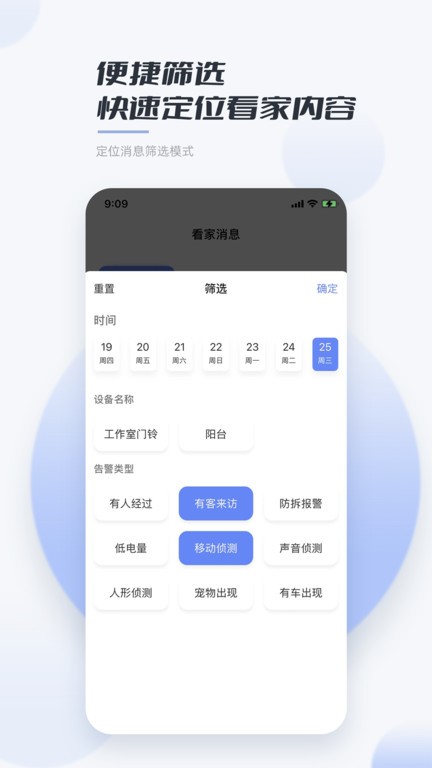 岭雁智家(4)