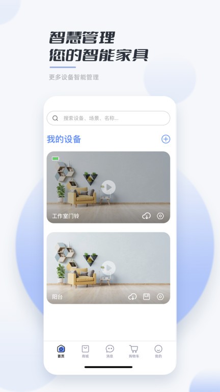 岭雁智家(2)