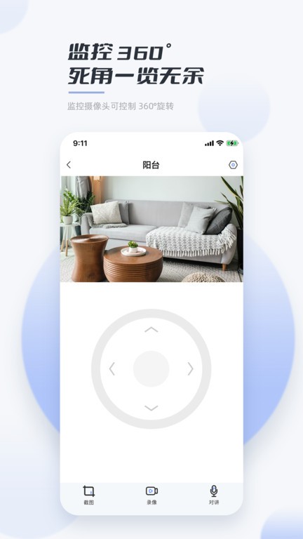 岭雁智家(3)