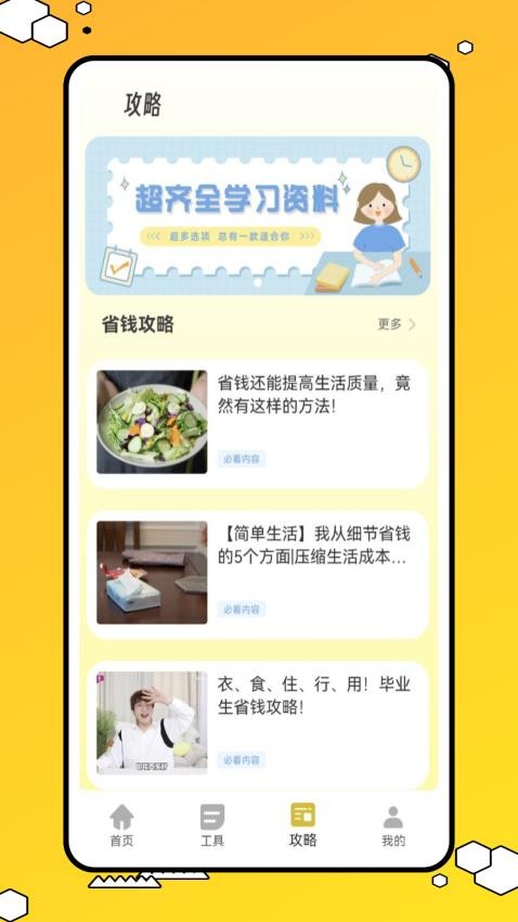阿财记账(4)