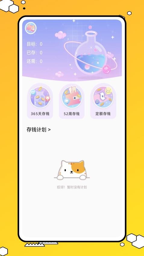 阿财记账(1)