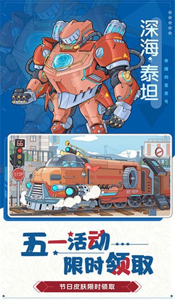 奔腾的富贵号(3)