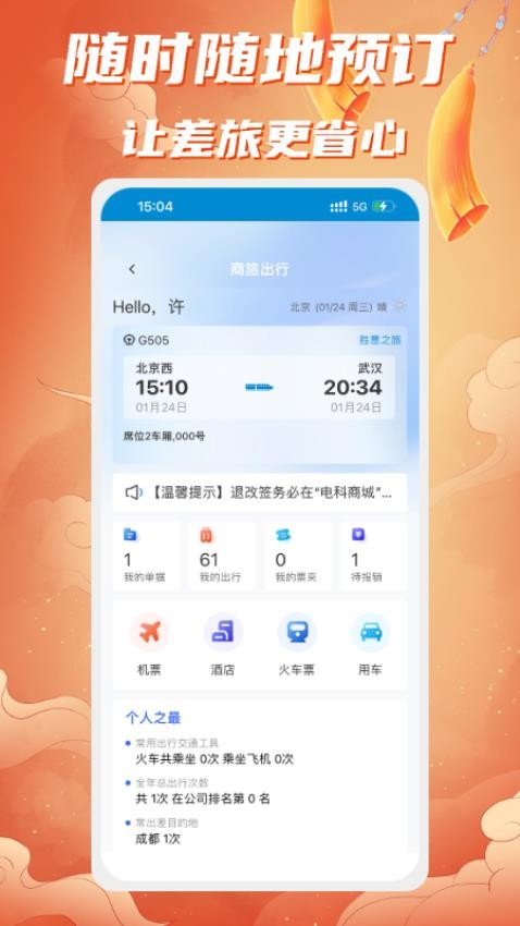 电科商城(3)